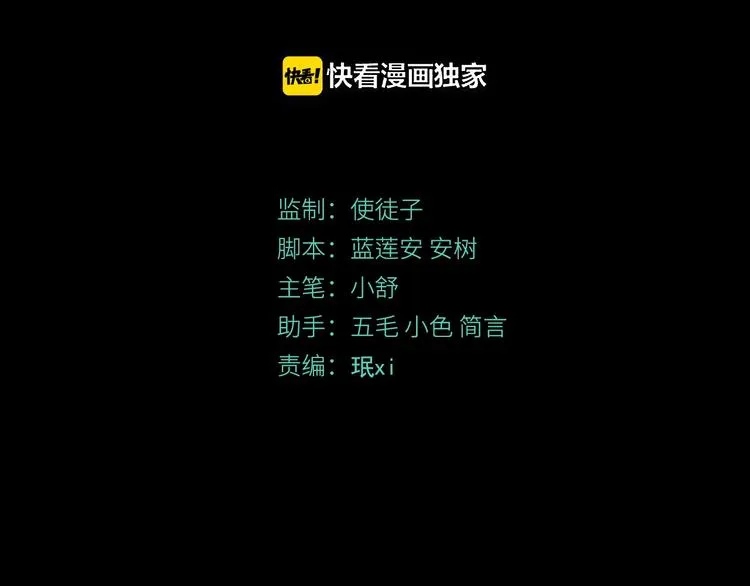 第19话 温暖~ 第3页