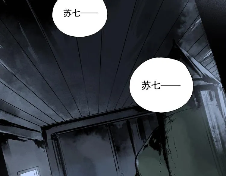第19话 温暖~ 第6页