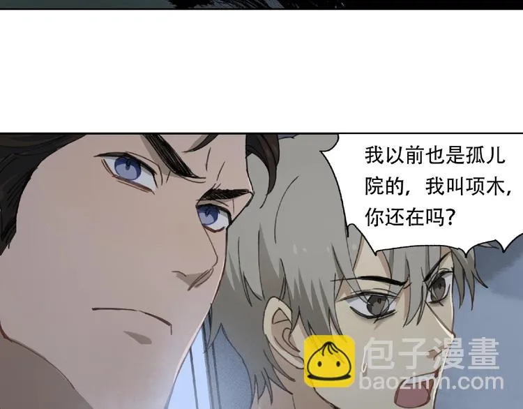 第19话 温暖~ 第8页