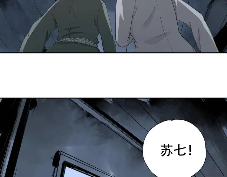 第19话 温暖~ 第13页