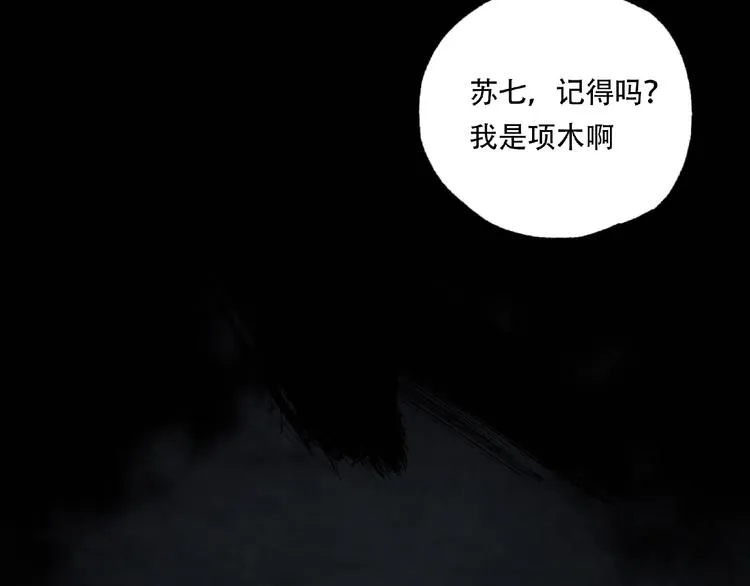 第19话 温暖~ 第17页