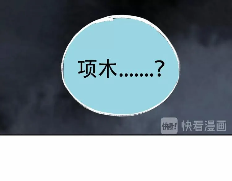 第19话 温暖~ 第19页