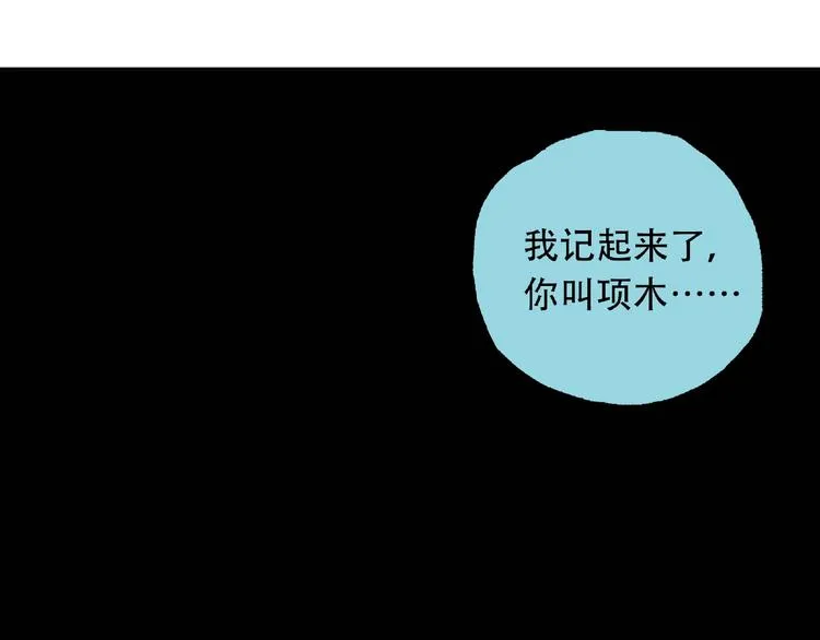 第19话 温暖~ 第20页