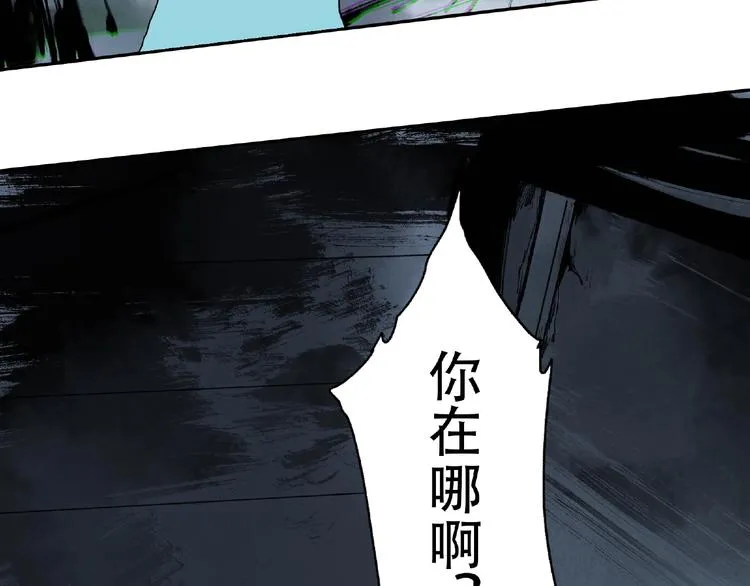 第19话 温暖~ 第27页