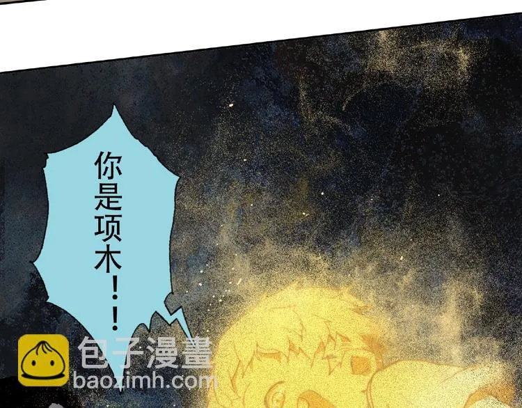 第19话 温暖~ 第43页
