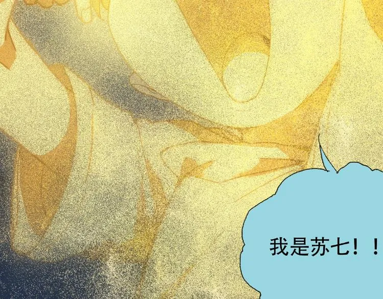 第19话 温暖~ 第47页