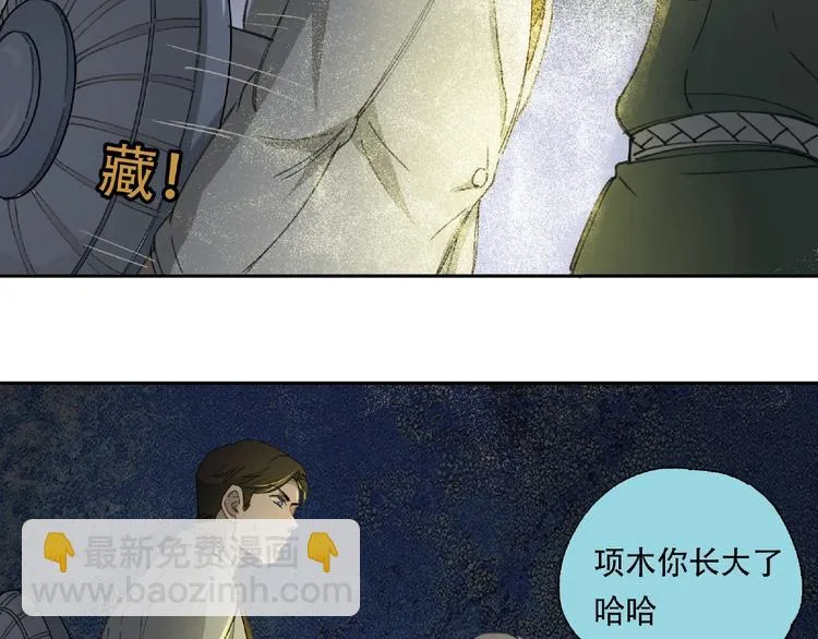 第19话 温暖~ 第51页
