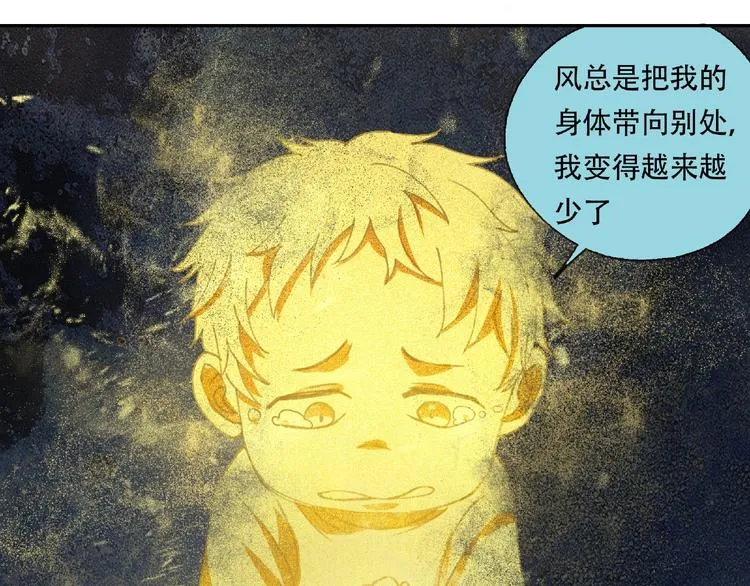第19话 温暖~ 第59页