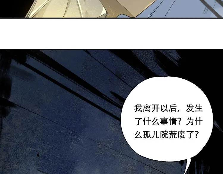 第19话 温暖~ 第68页