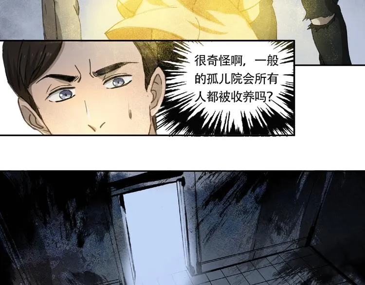 第19话 温暖~ 第77页