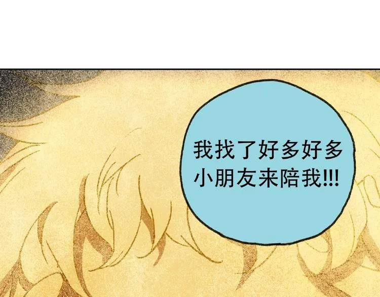第20话 跟我们走吧 第10页