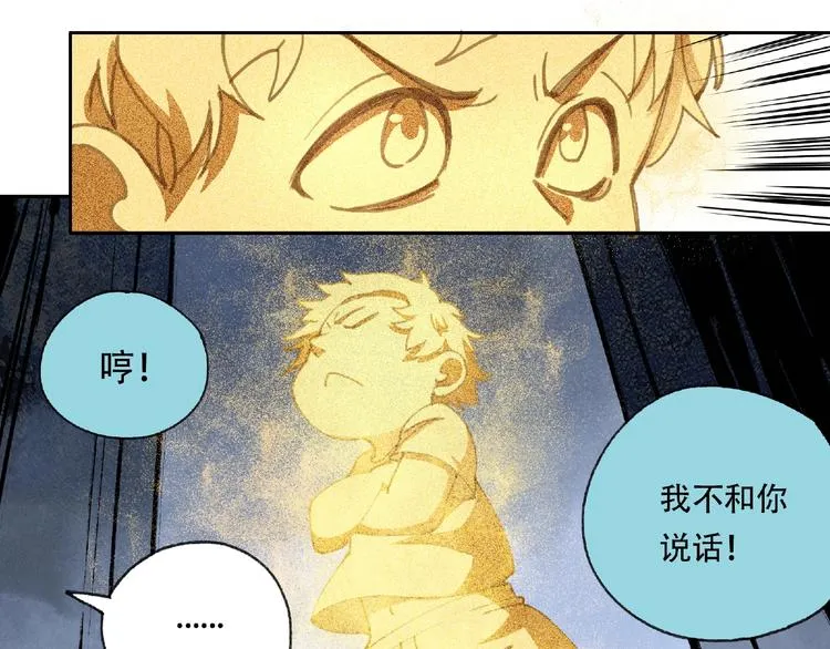 第20话 跟我们走吧 第21页