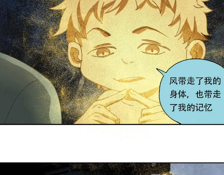 第20话 跟我们走吧 第25页