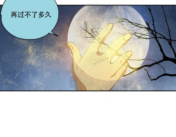 第20话 跟我们走吧 第33页