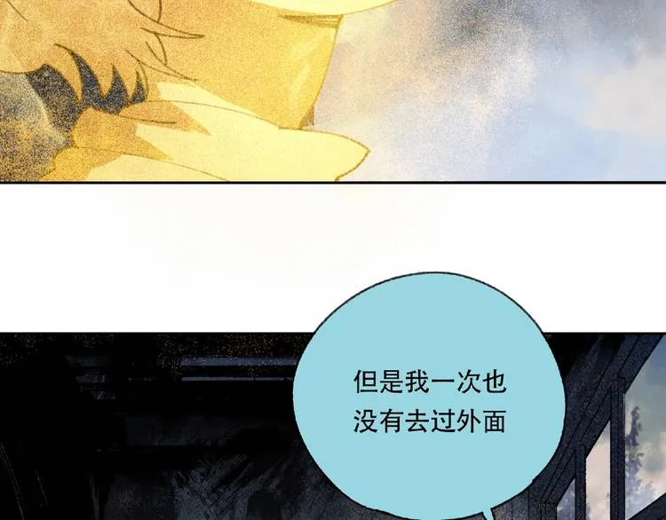 第20话 跟我们走吧 第38页