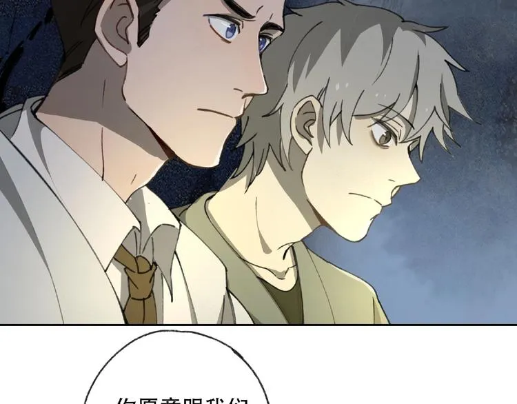 第20话 跟我们走吧 第40页