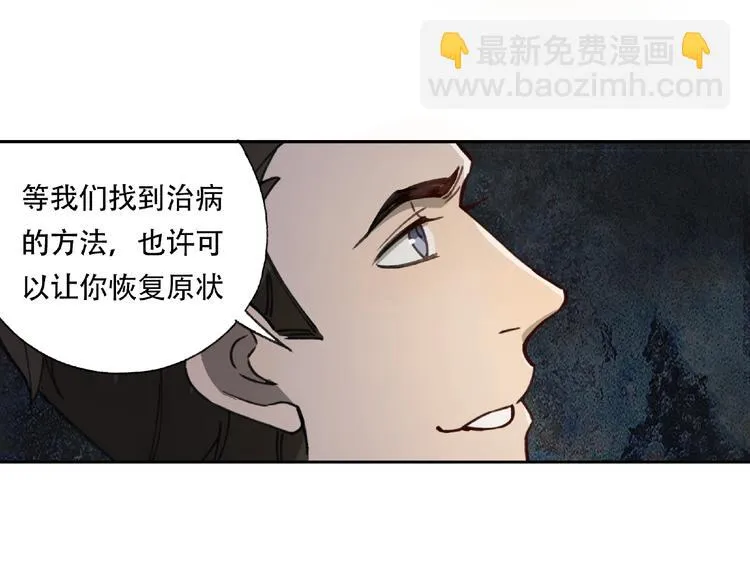 第20话 跟我们走吧 第42页