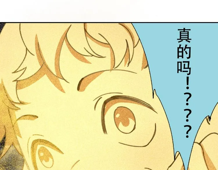 第20话 跟我们走吧 第45页