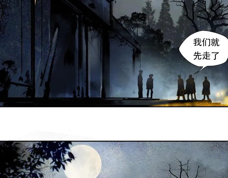 第20话 跟我们走吧 第48页