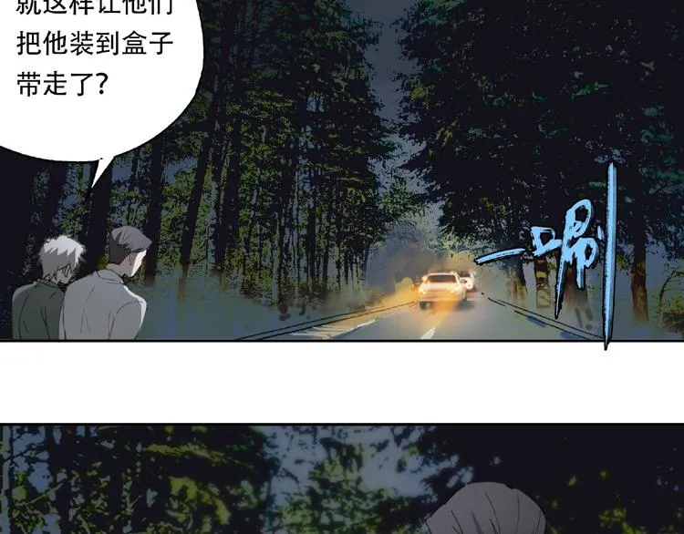 第20话 跟我们走吧 第51页