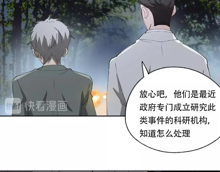 第20话 跟我们走吧 第52页