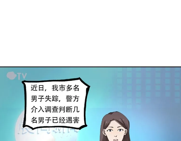 第20话 跟我们走吧 第57页