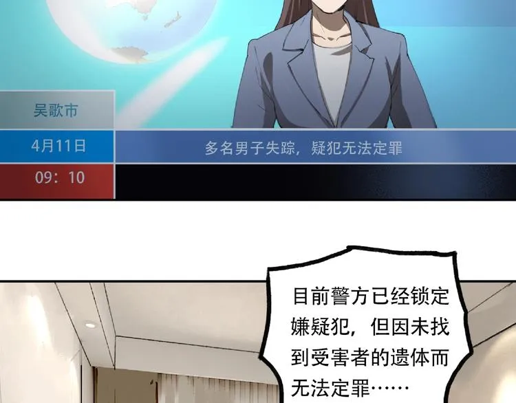 第20话 跟我们走吧 第58页