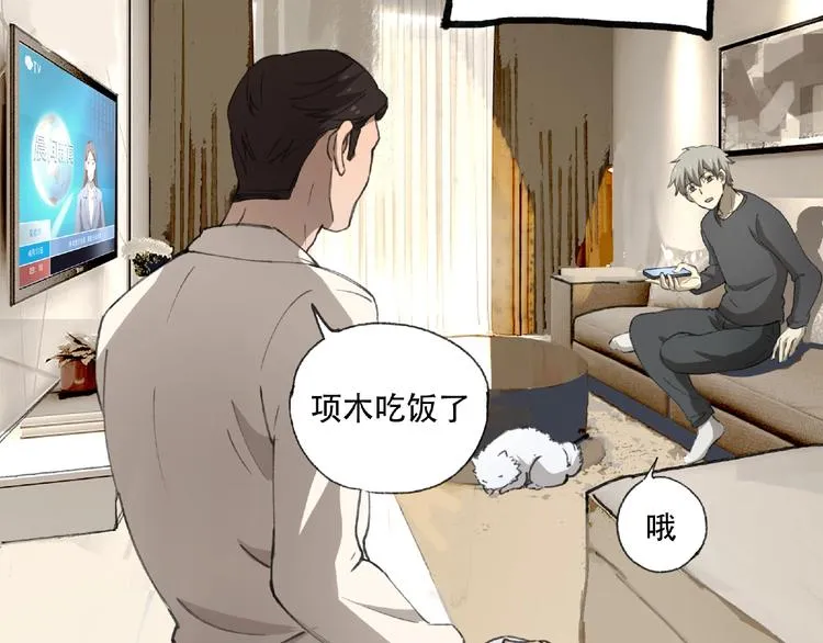 第20话 跟我们走吧 第59页