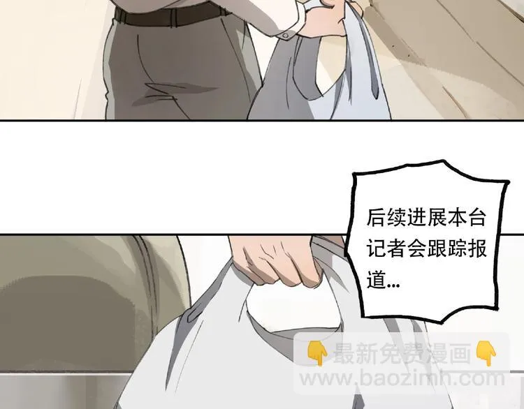 第20话 跟我们走吧 第60页