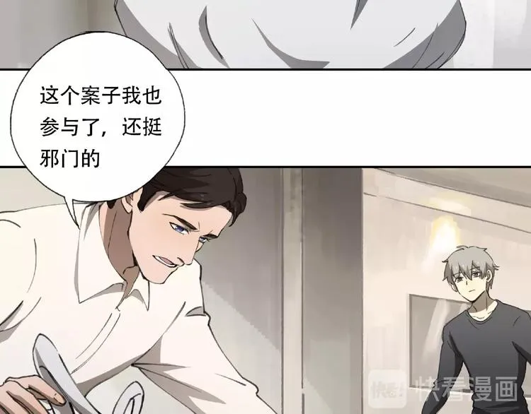 第20话 跟我们走吧 第61页