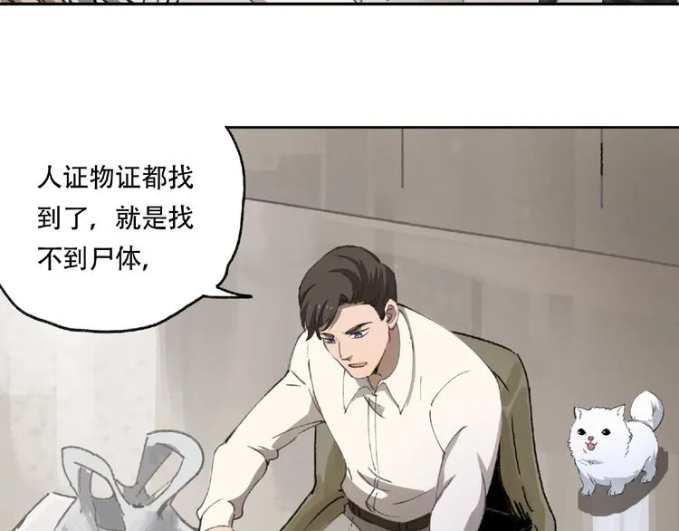 第20话 跟我们走吧 第62页