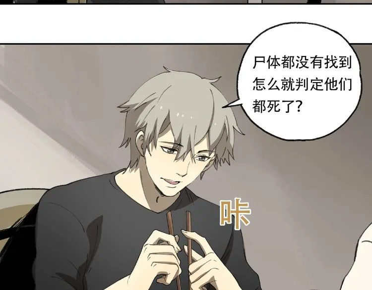 第20话 跟我们走吧 第64页