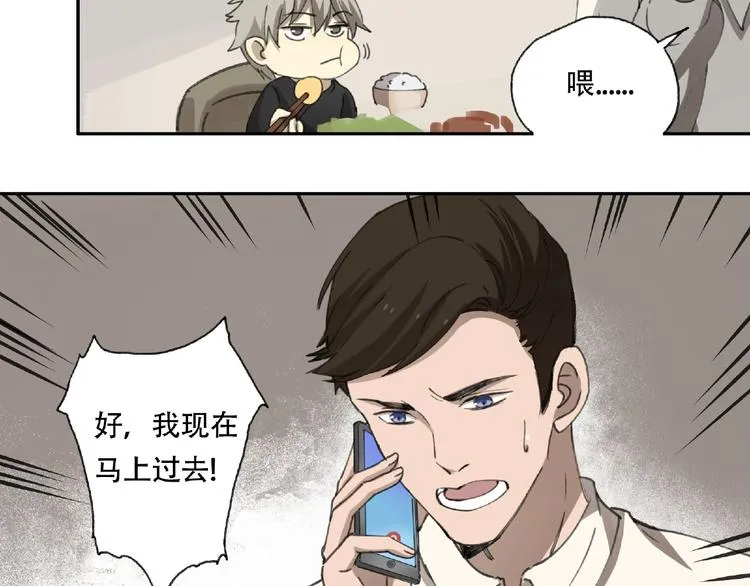 第20话 跟我们走吧 第67页
