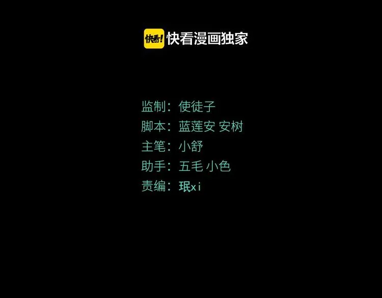 第21话 老朋友见面 第3页