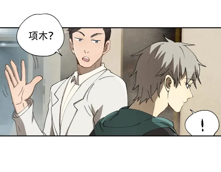 第21话 老朋友见面 第5页