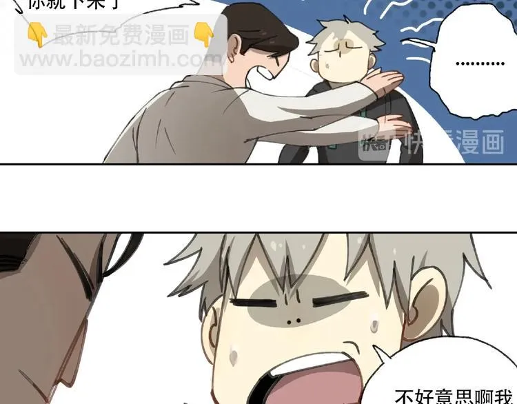 第21话 老朋友见面 第8页