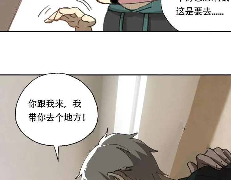 第21话 老朋友见面 第9页