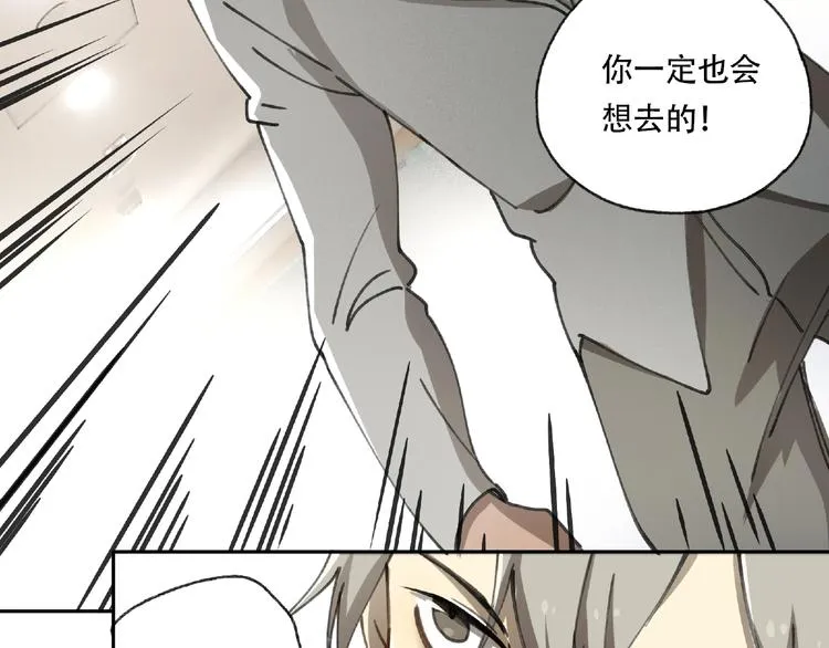 第21话 老朋友见面 第11页