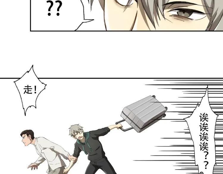 第21话 老朋友见面 第12页