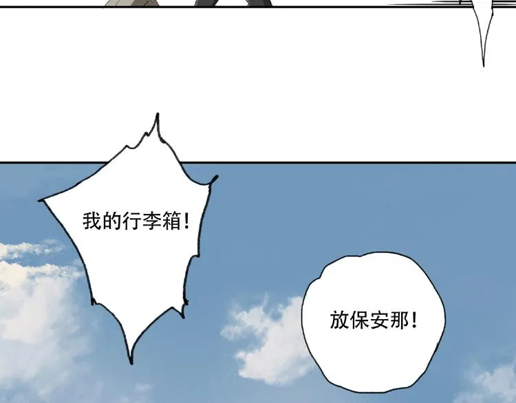 第21话 老朋友见面 第13页