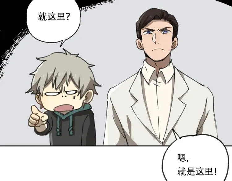 第21话 老朋友见面 第17页