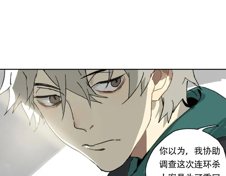 第21话 老朋友见面 第24页