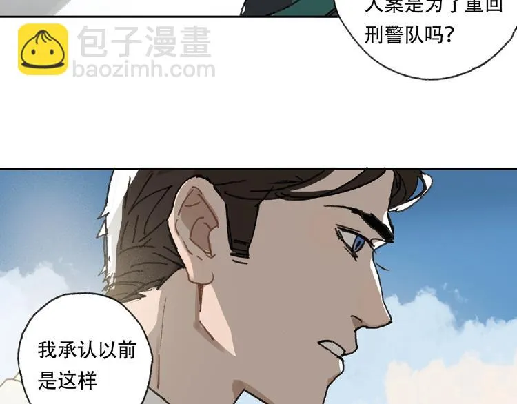 第21话 老朋友见面 第25页