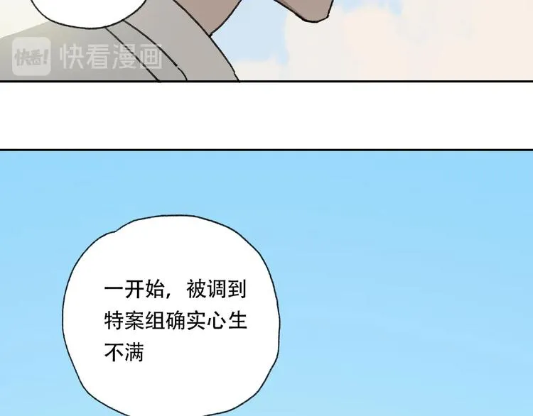 第21话 老朋友见面 第26页
