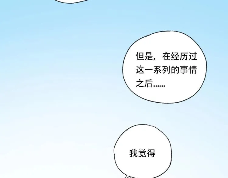 第21话 老朋友见面 第27页