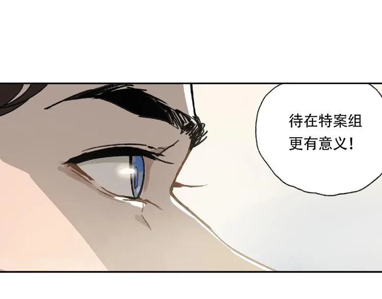 第21话 老朋友见面 第29页