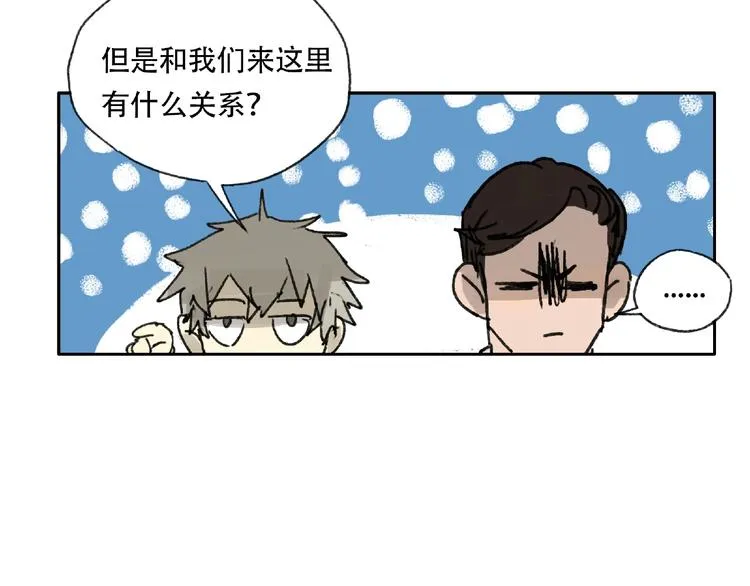 第21话 老朋友见面 第36页