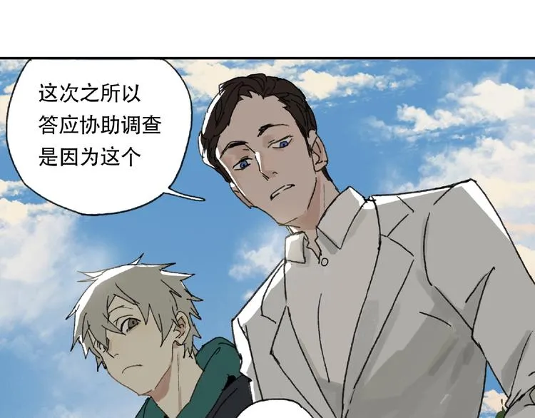 第21话 老朋友见面 第37页
