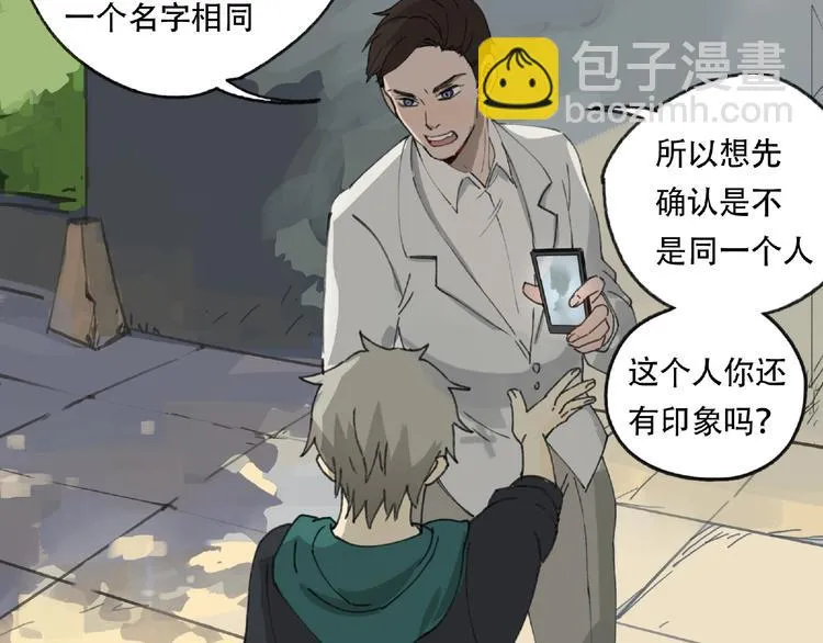 第21话 老朋友见面 第39页