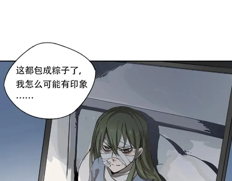 第21话 老朋友见面 第42页